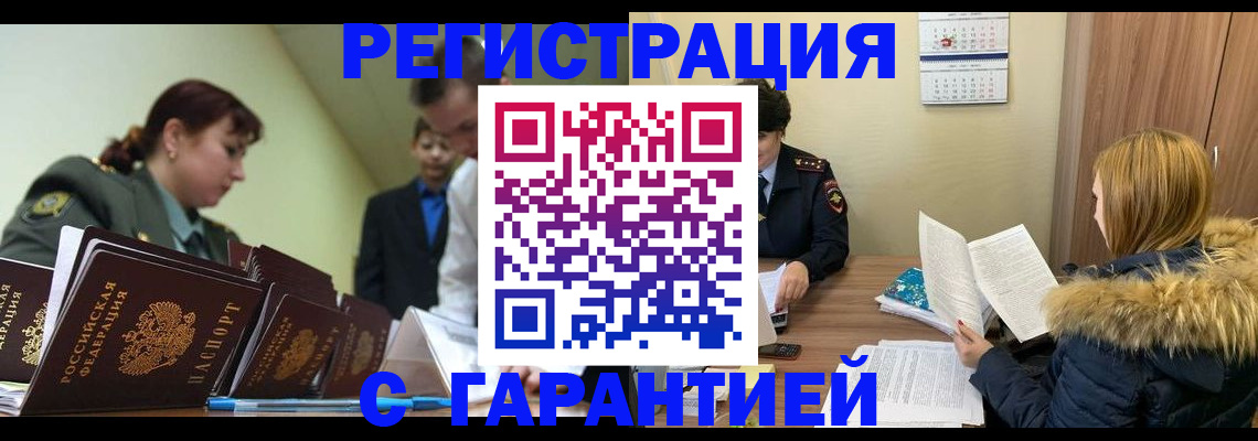 временная регистрация адрес в Сыктывкаре