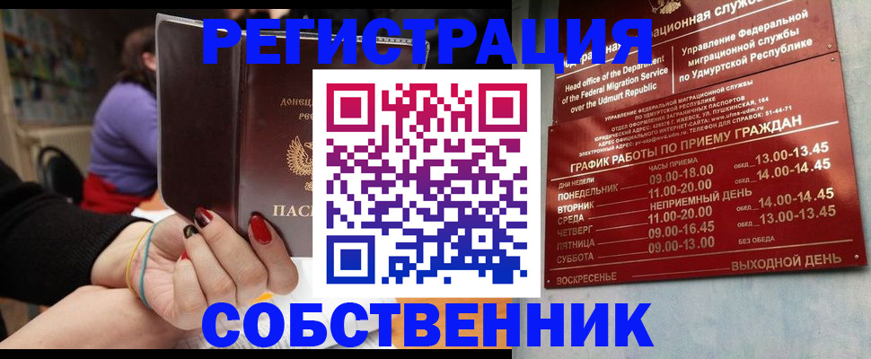 прописка для школы в Сыктывкаре
