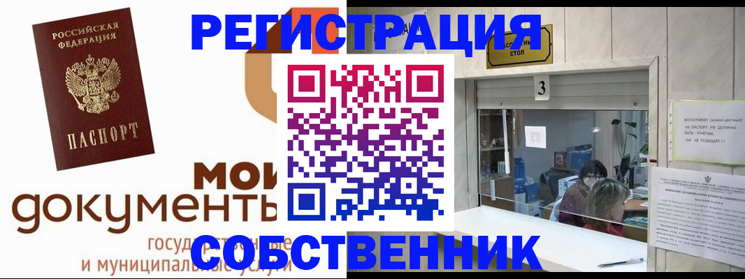 временная регистрация госуслуги в Сыктывкаре