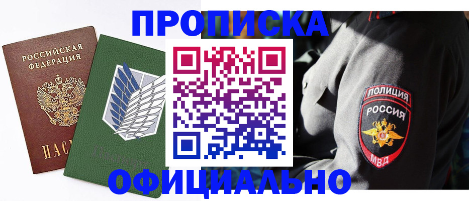 миграционный учет в Сыктывкаре