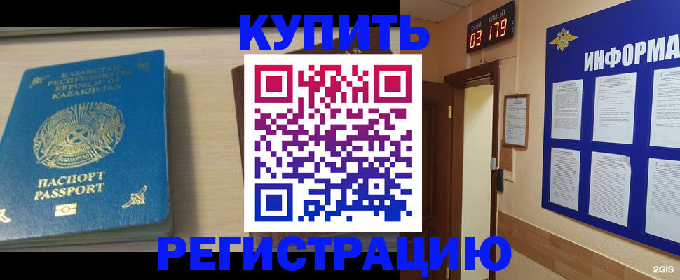 миграционный учет в Сыктывкаре