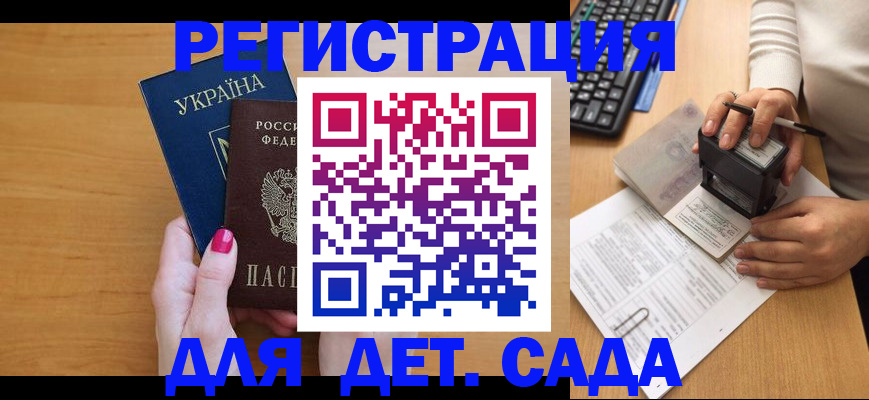 временная регистрация в квартире в Сыктывкаре