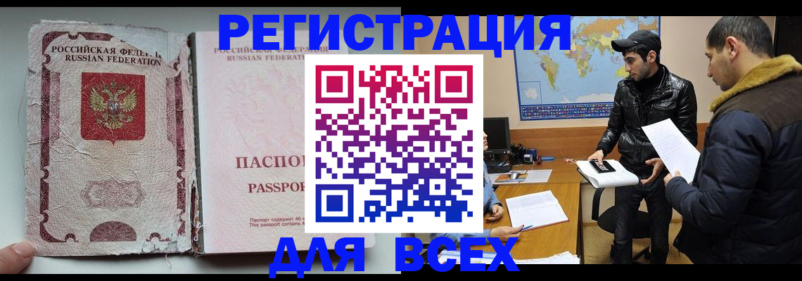 временная регистрация законно в Сыктывкаре